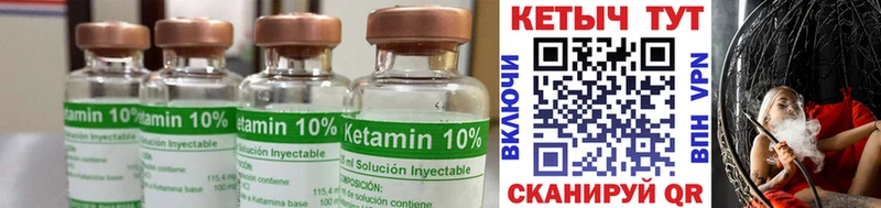Кетамин VHQ  Купить где  Новочебоксарск 